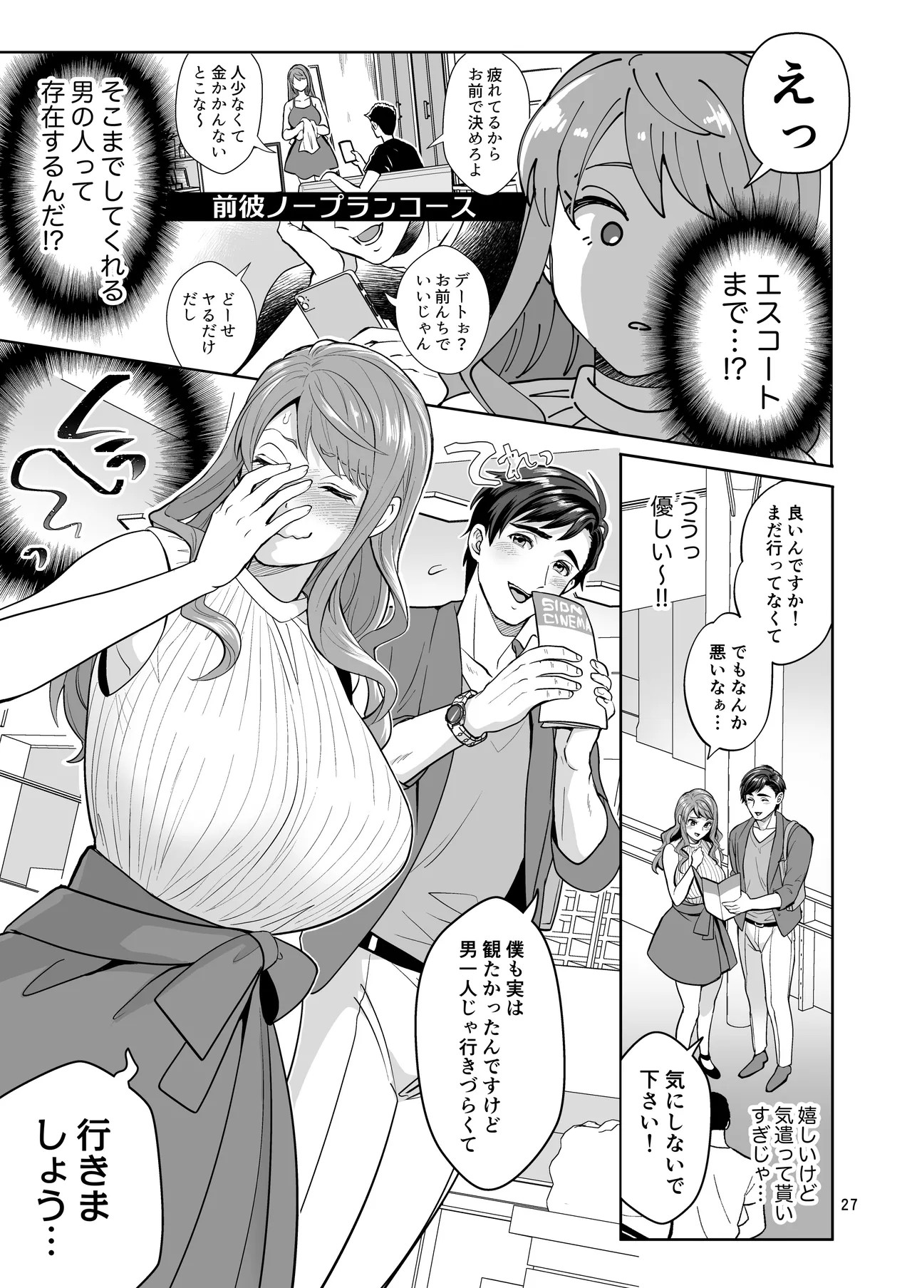 Page 27
