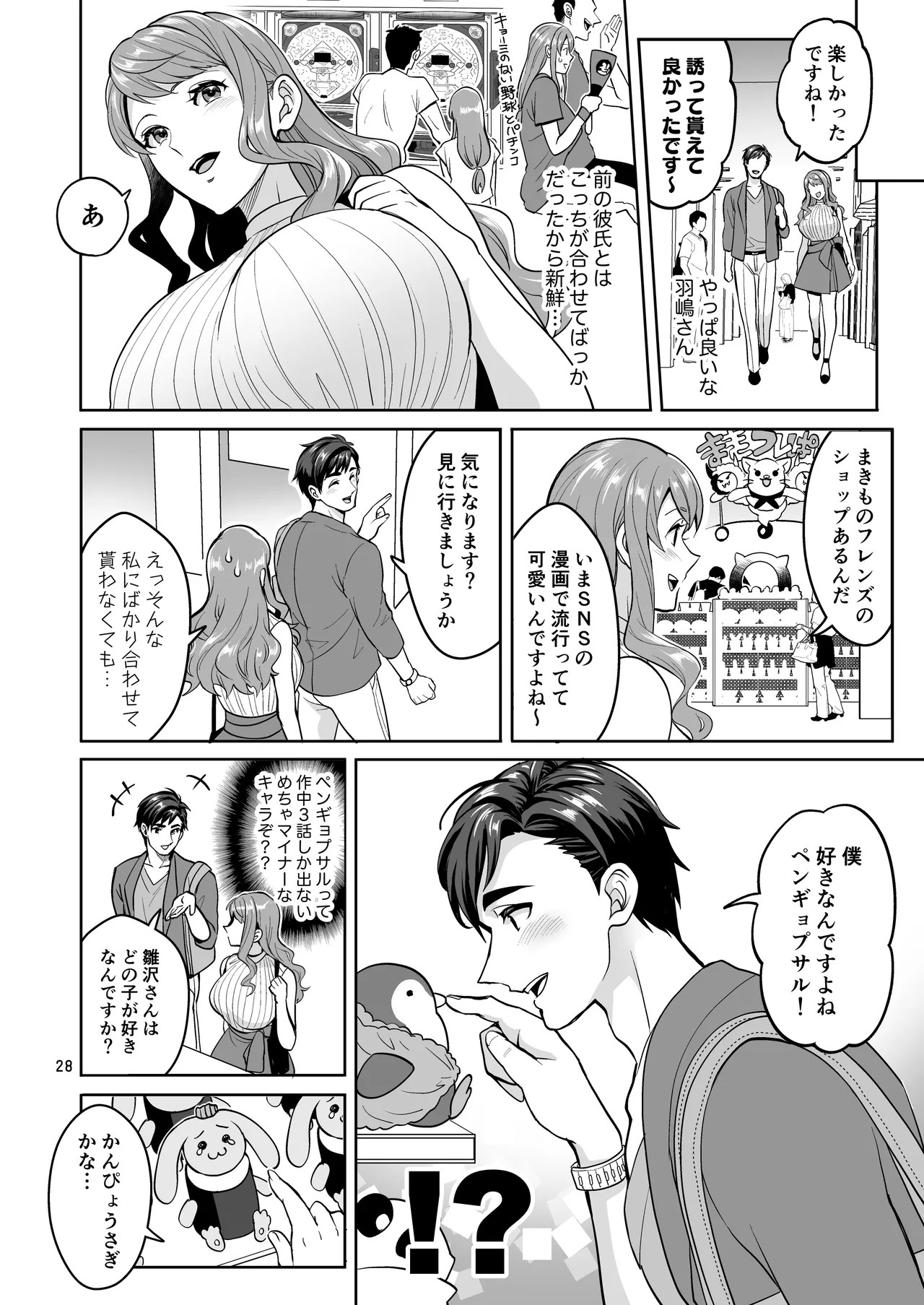 Page 28