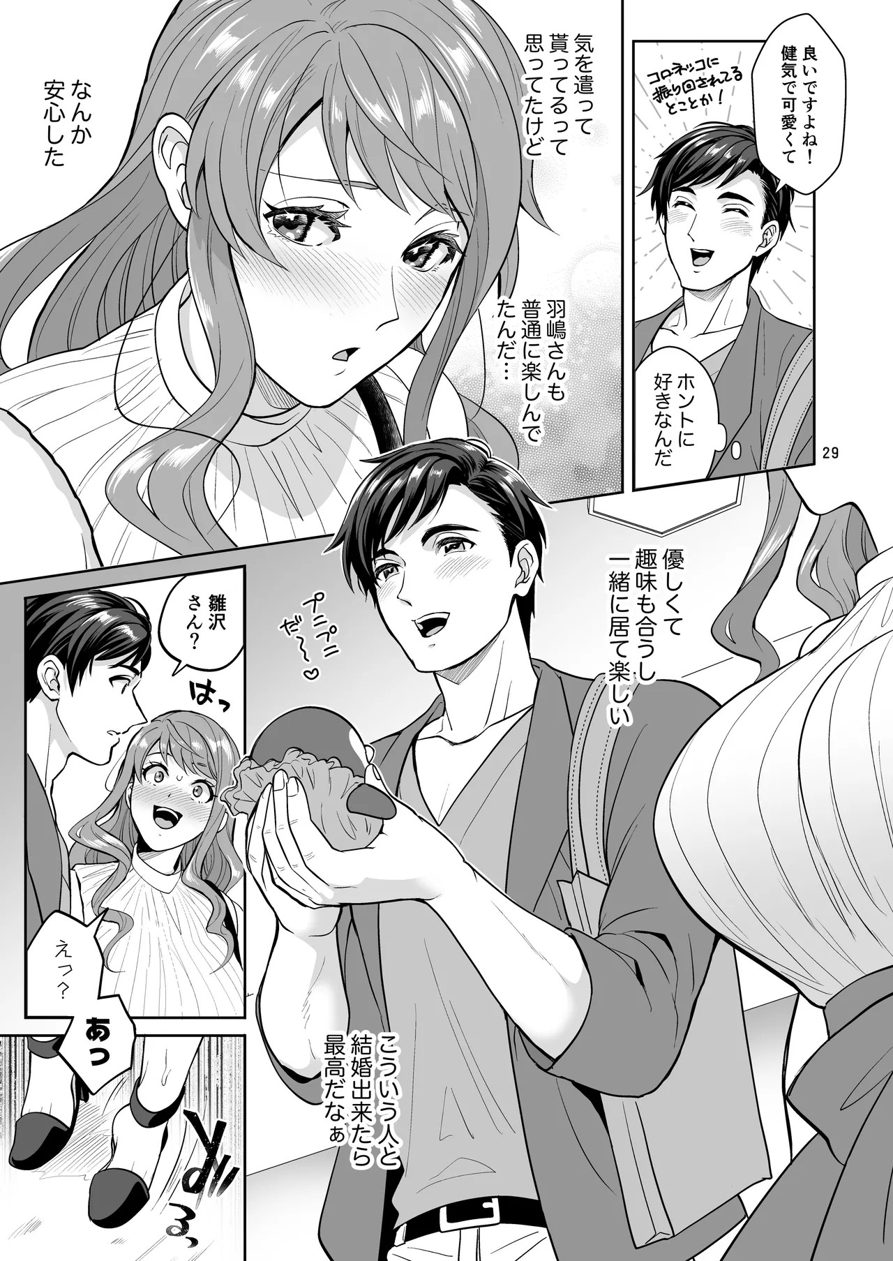 Page 29