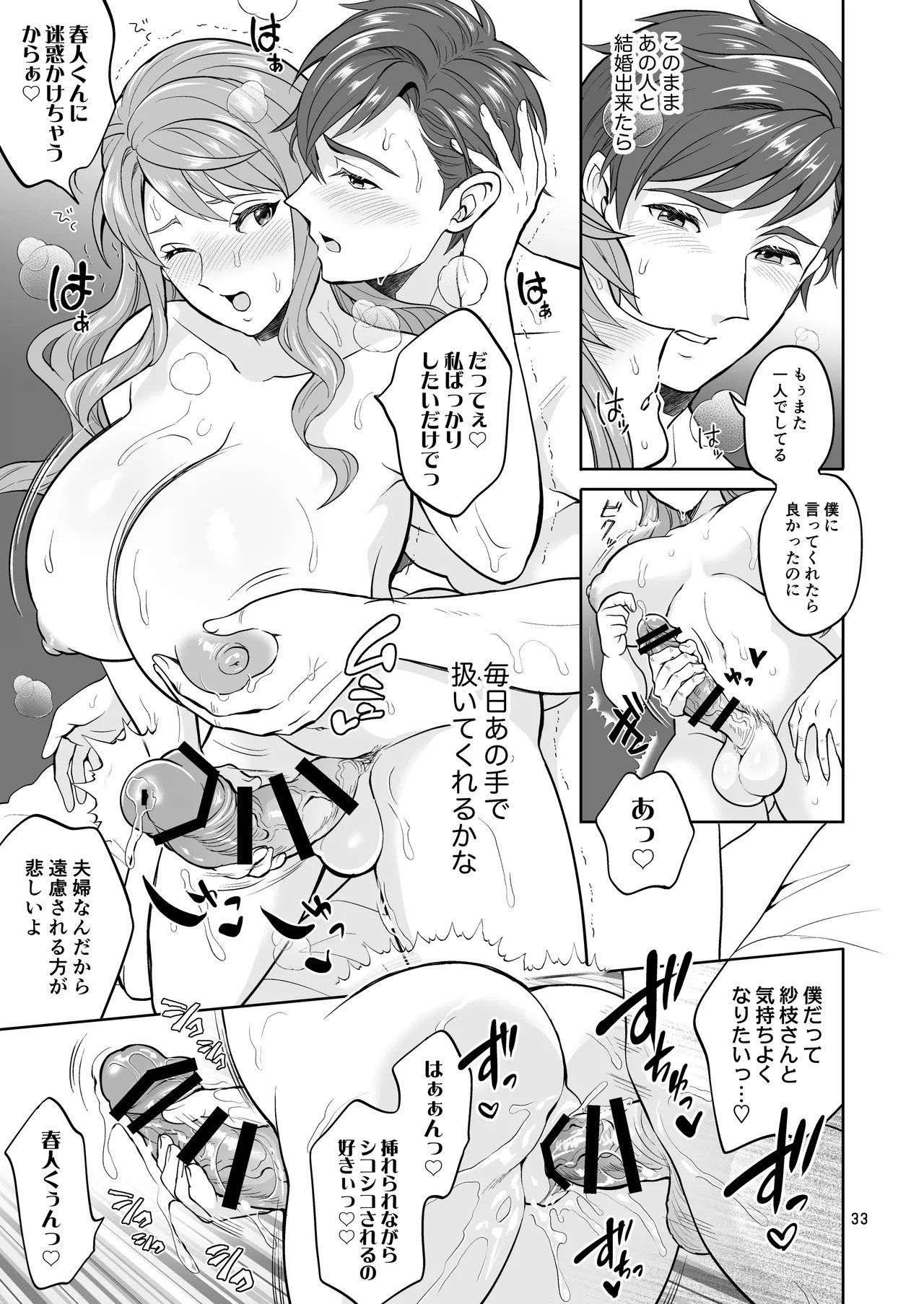 Page 33