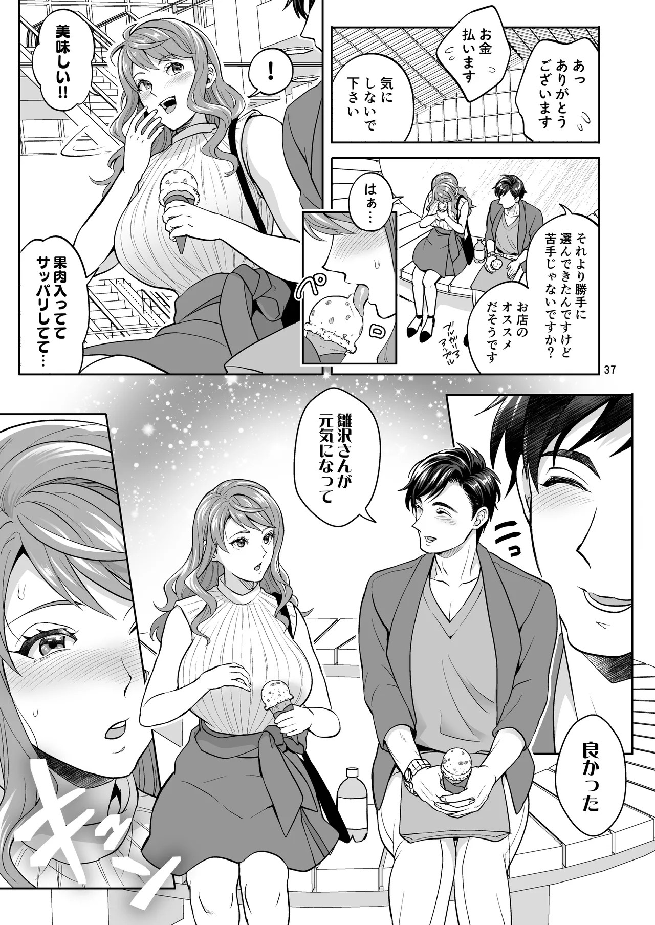 Page 37