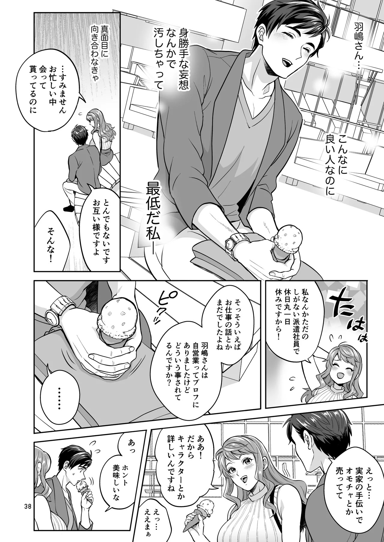 Page 38