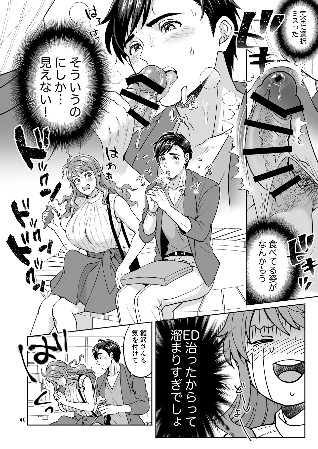 Page 40