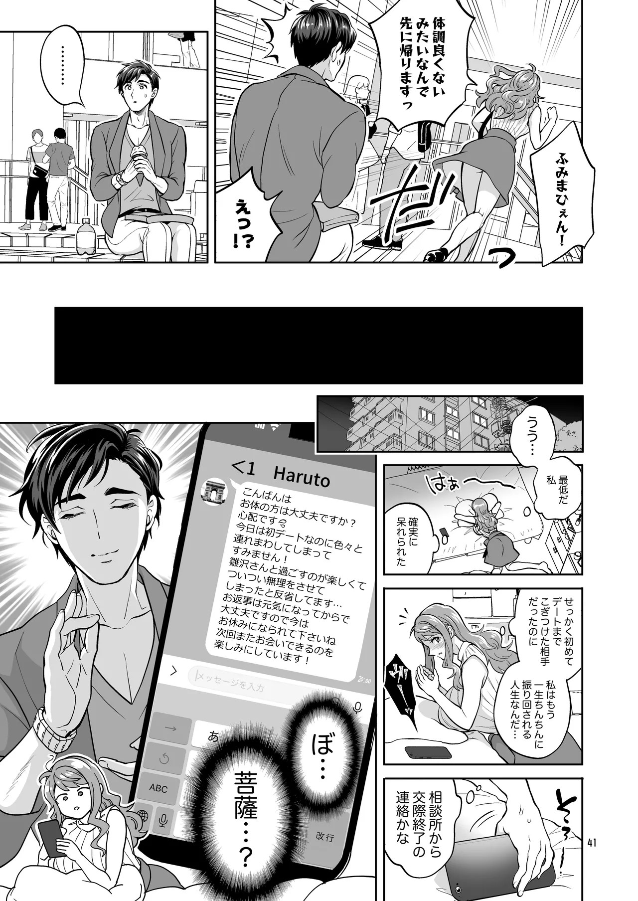 Page 41