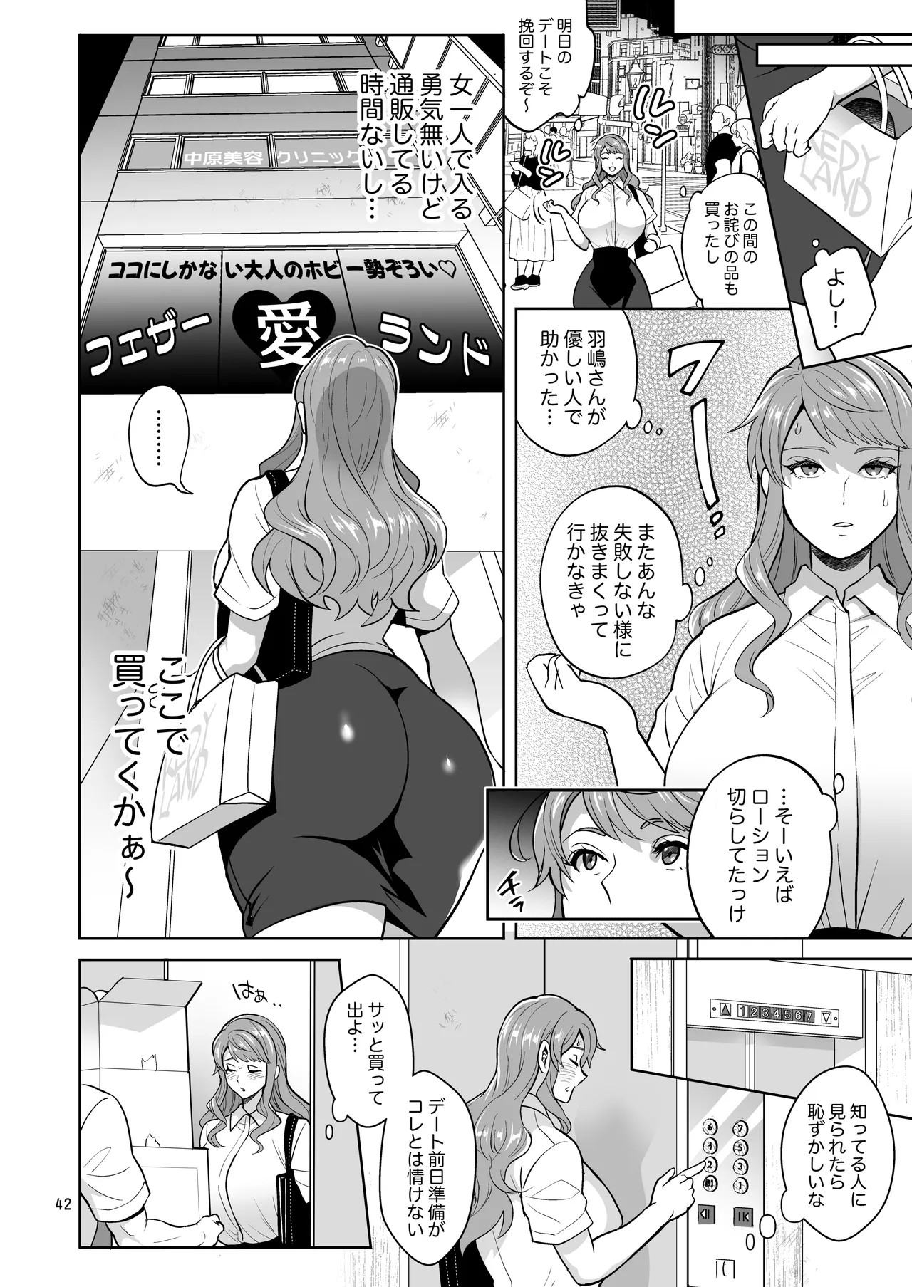 Page 42