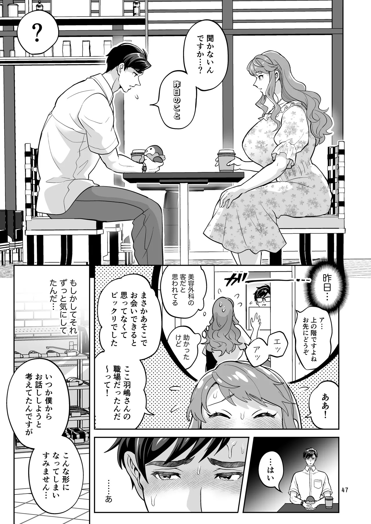 Page 47