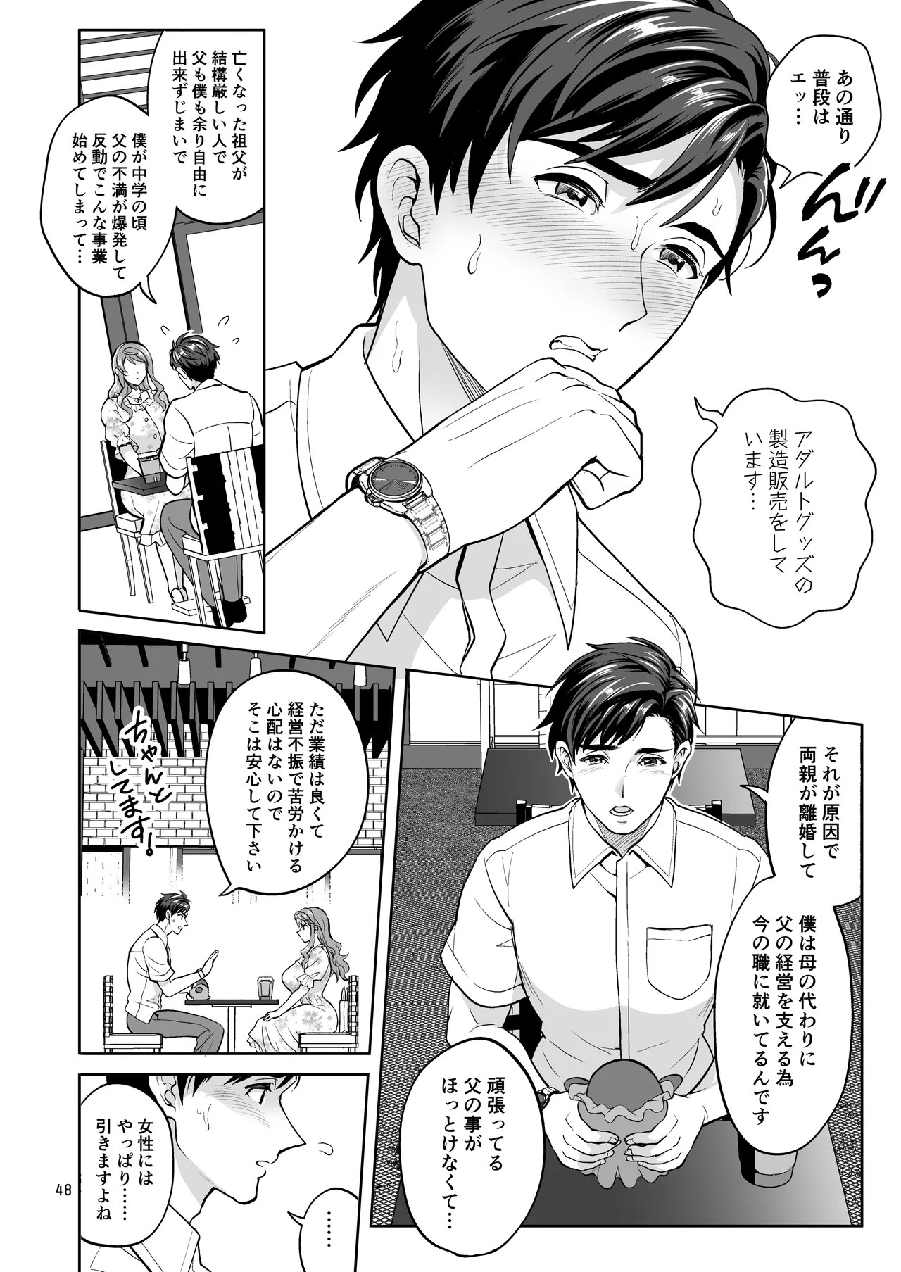 Page 48