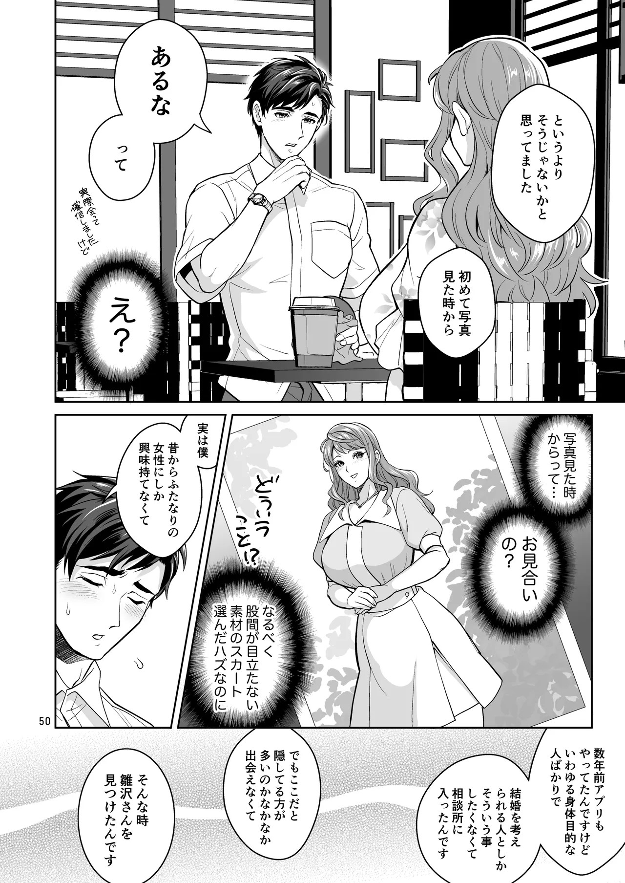 Page 50