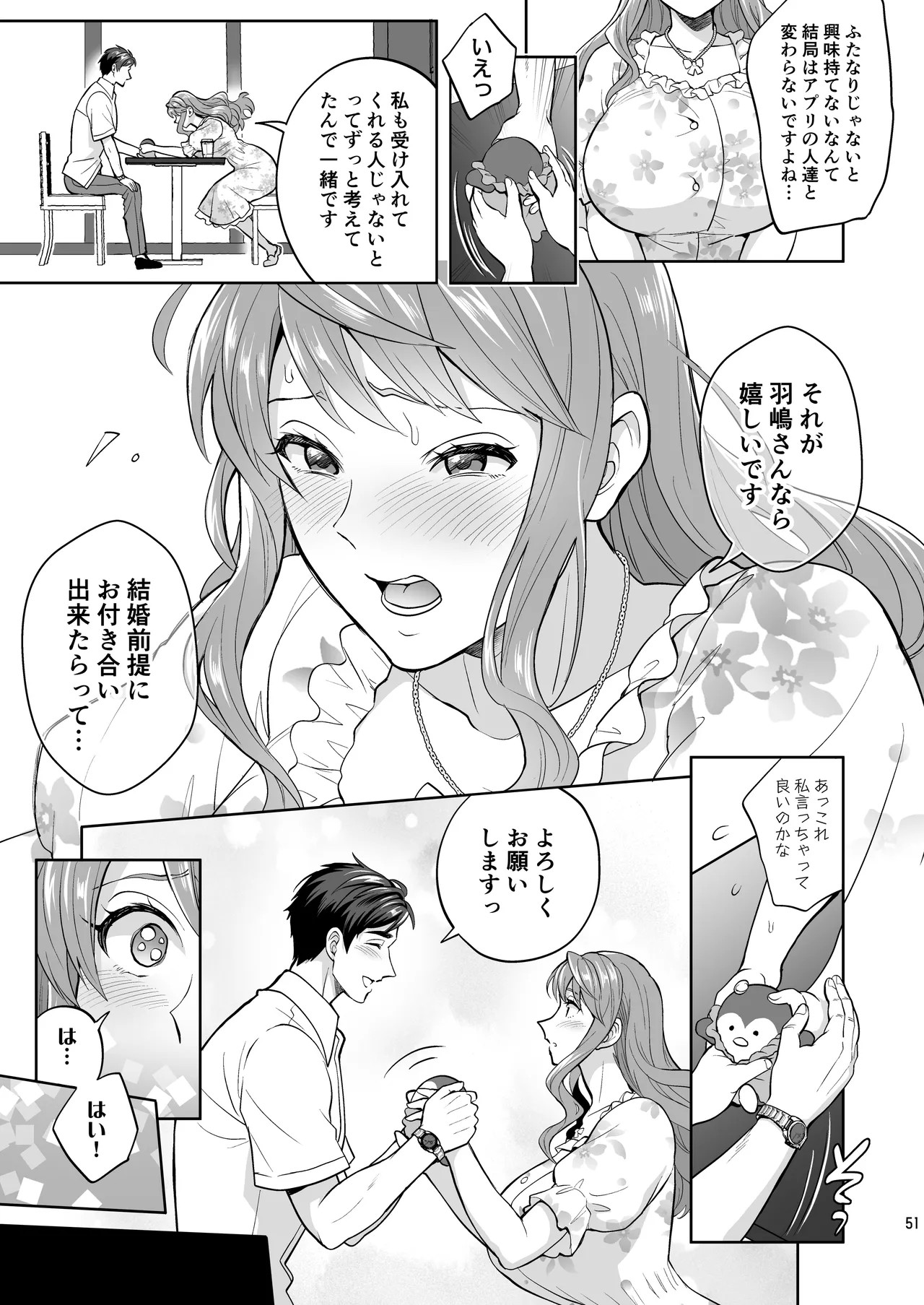 Page 51