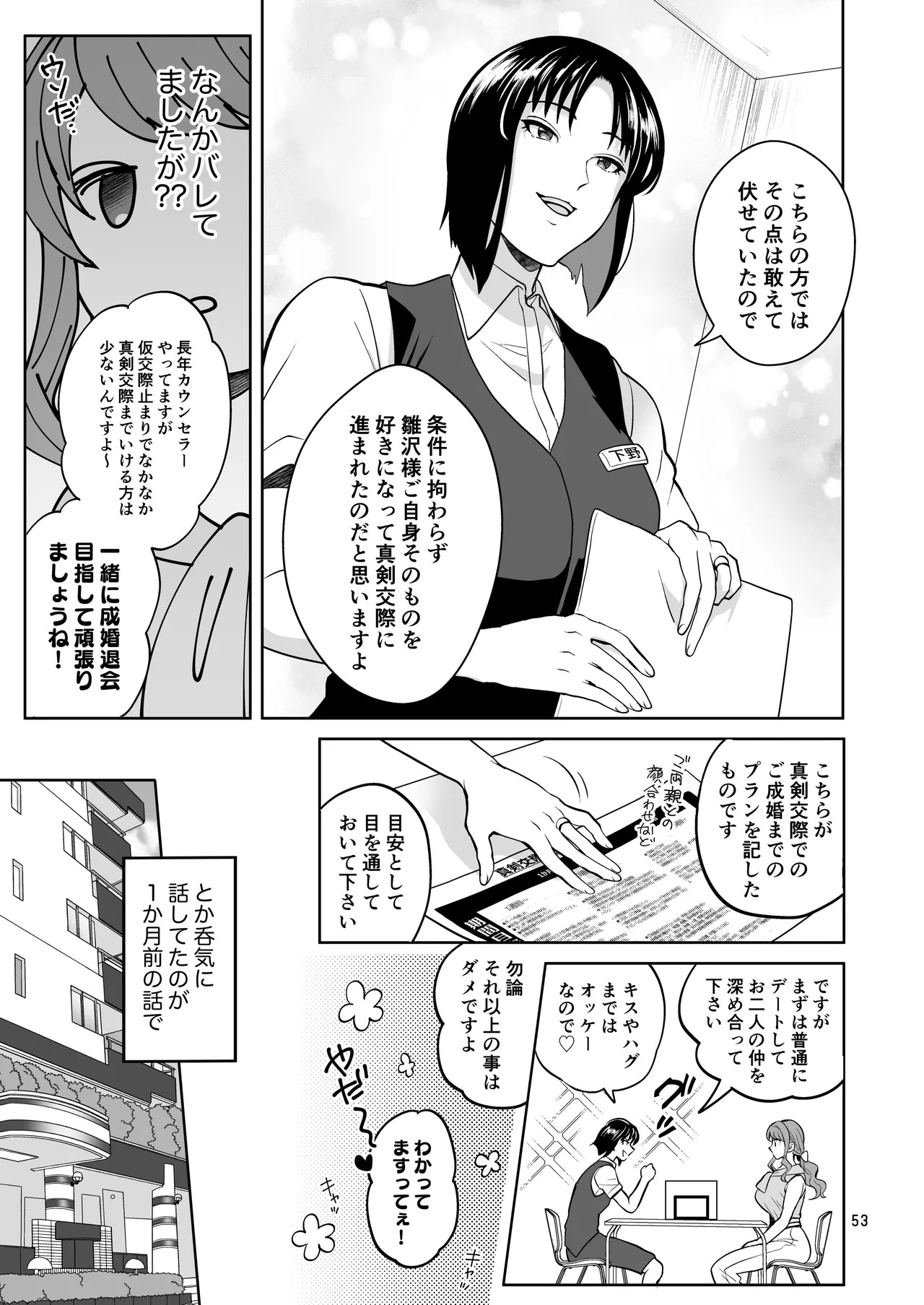 Page 53