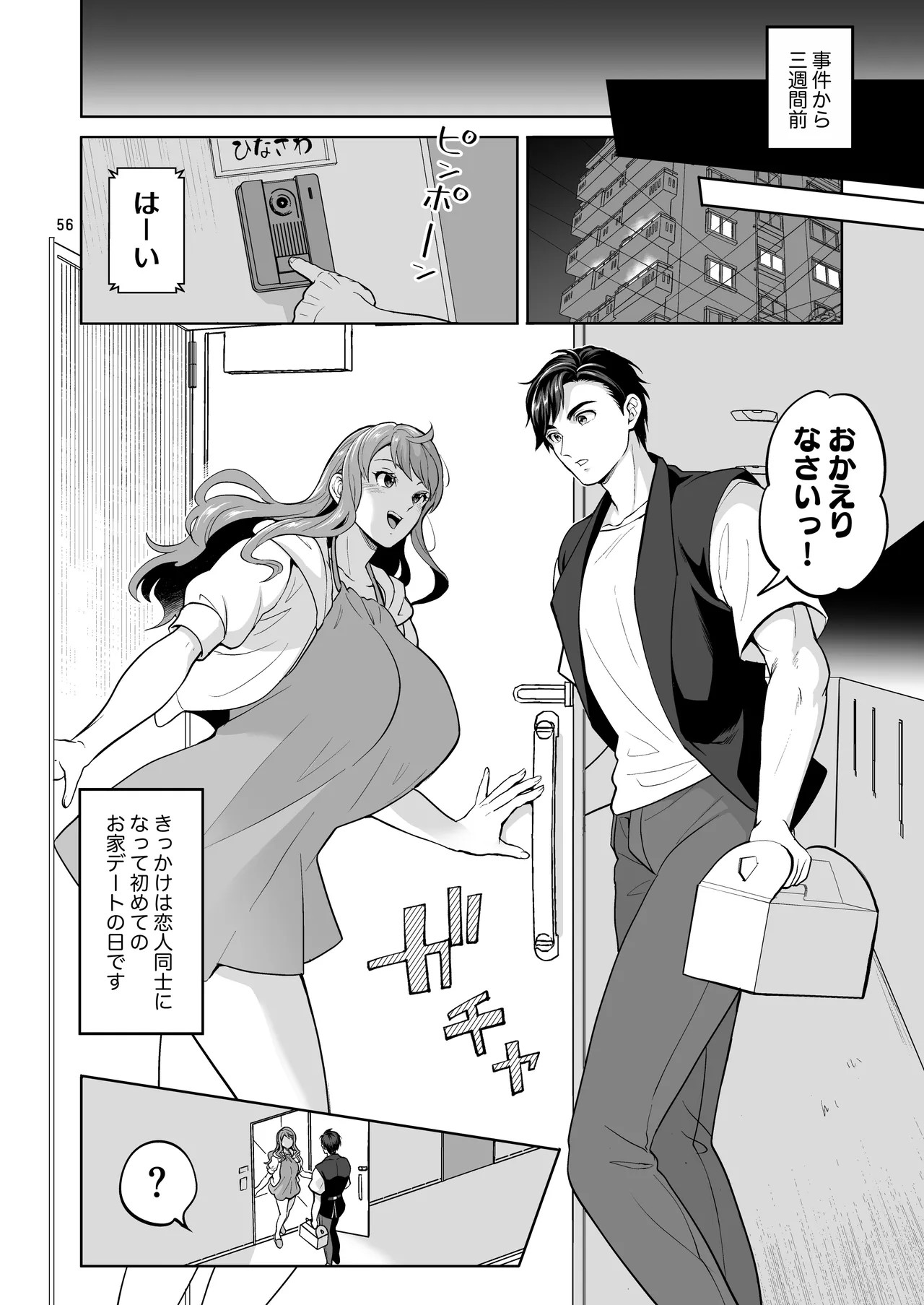 Page 56