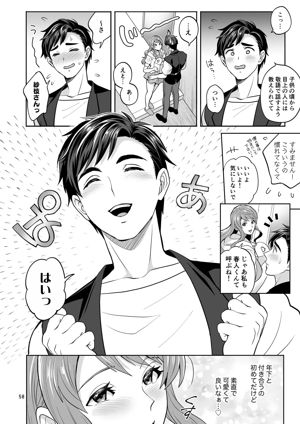 Page 58