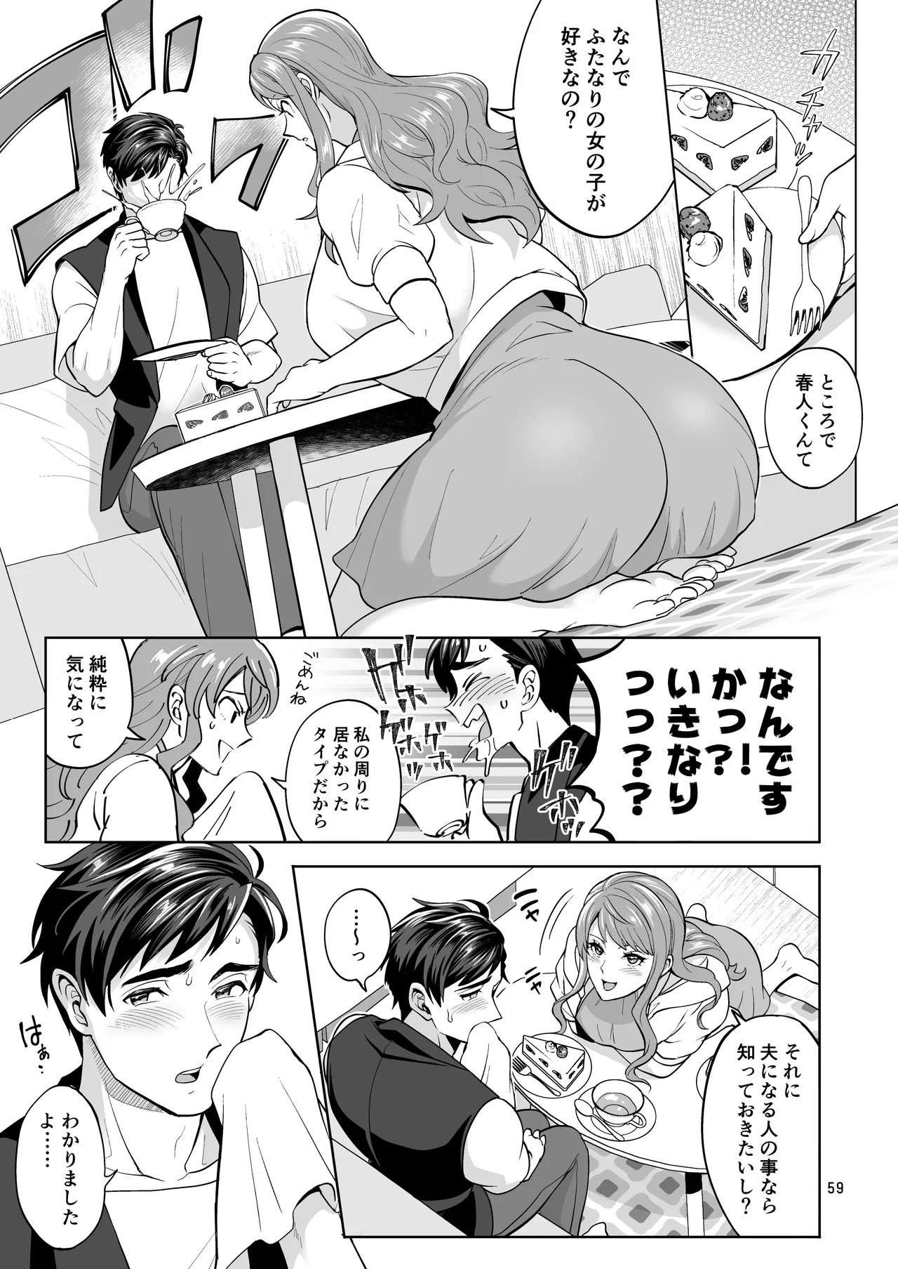 Page 59