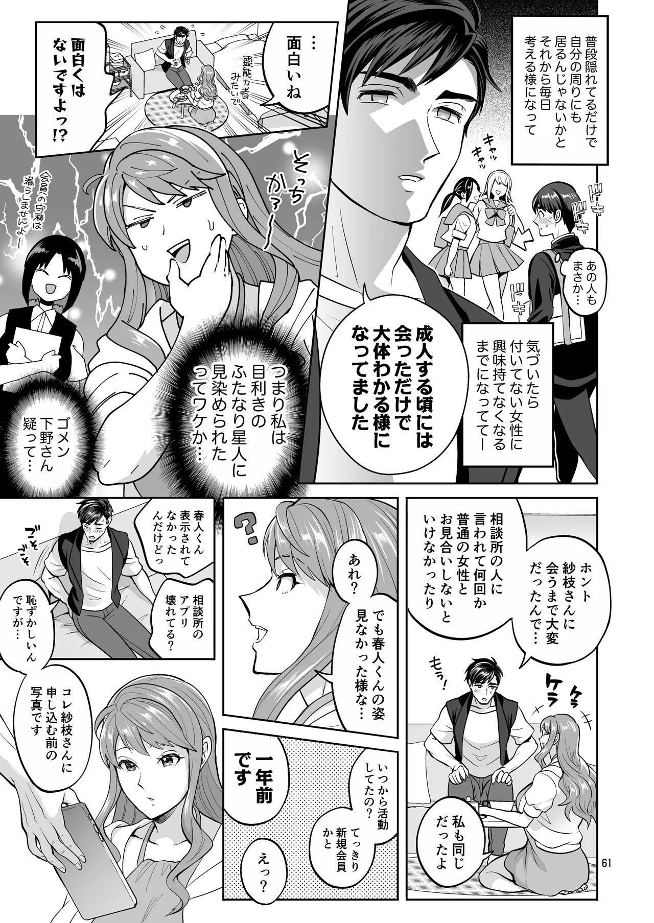 Page 61