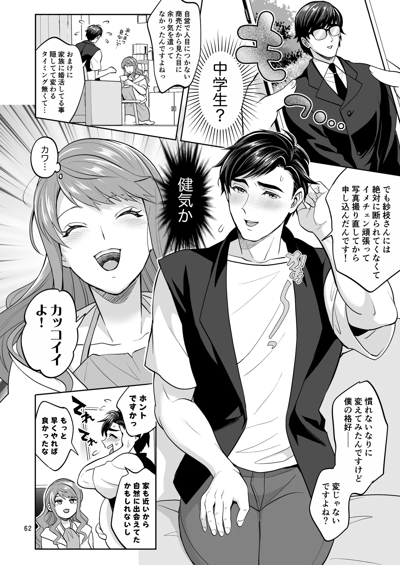 Page 62