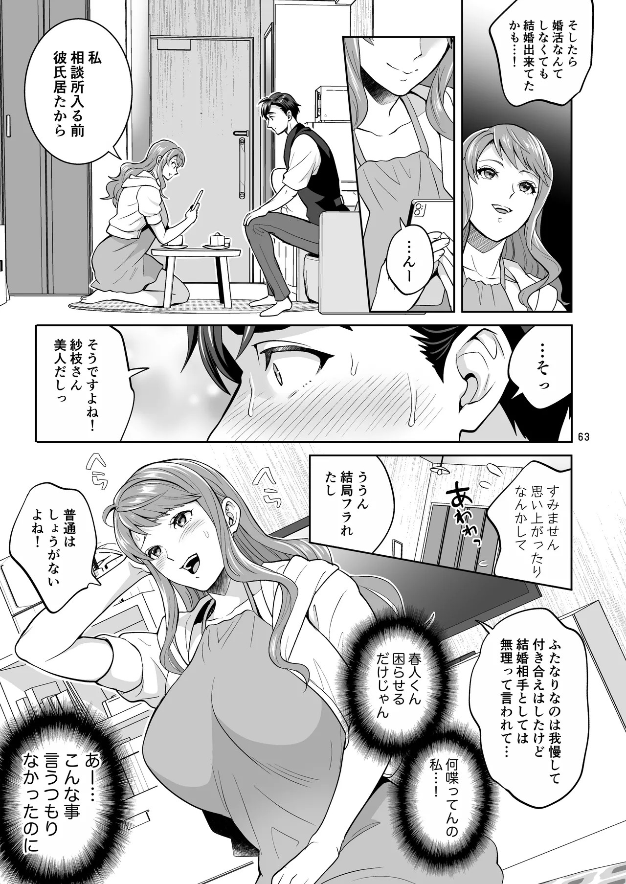 Page 63