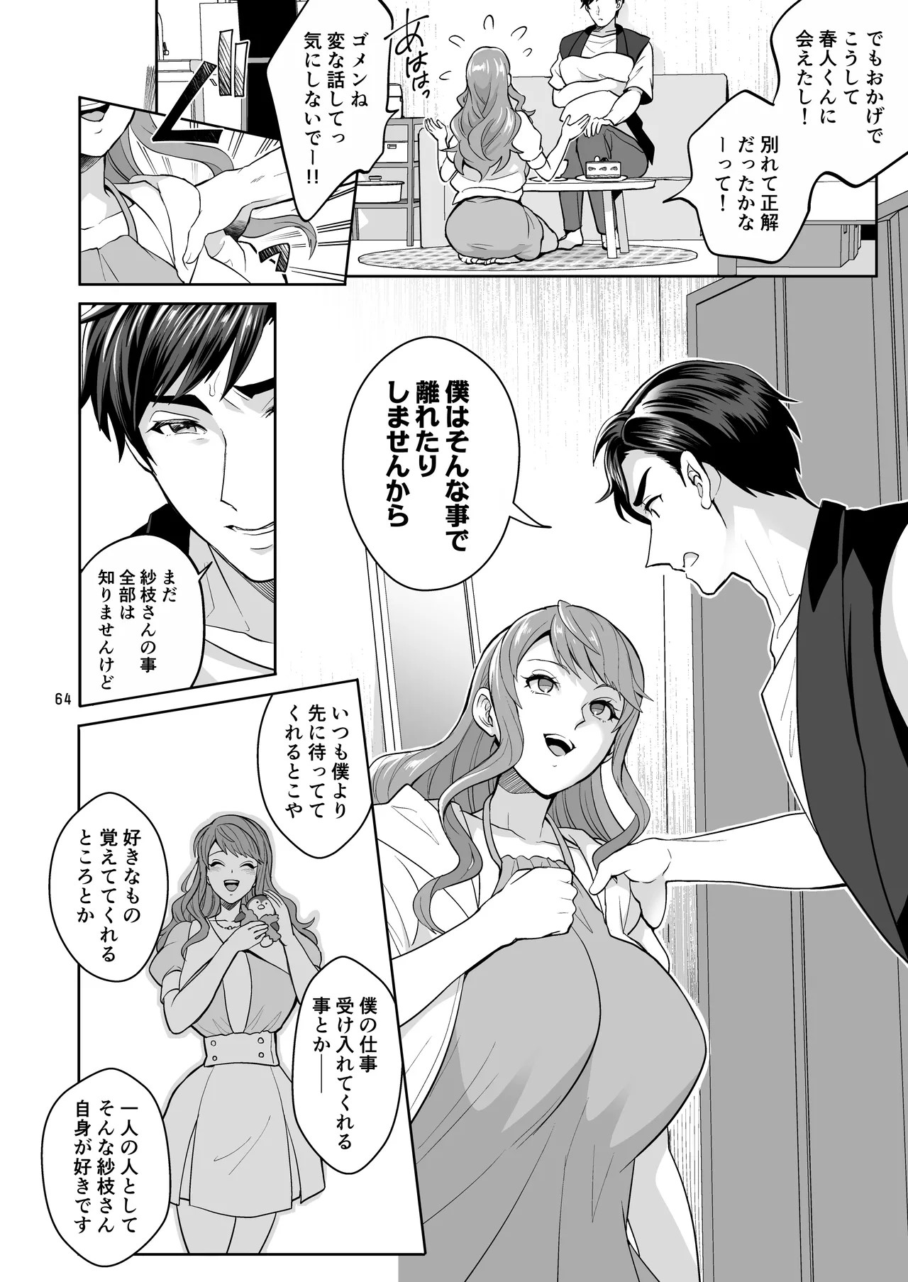 Page 64