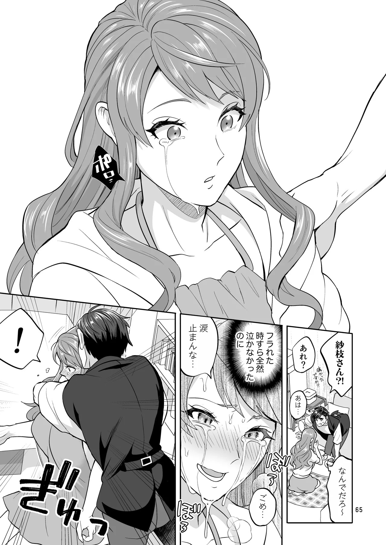 Page 65