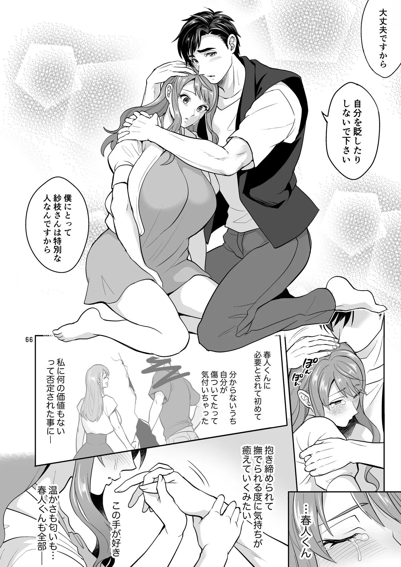 Page 66