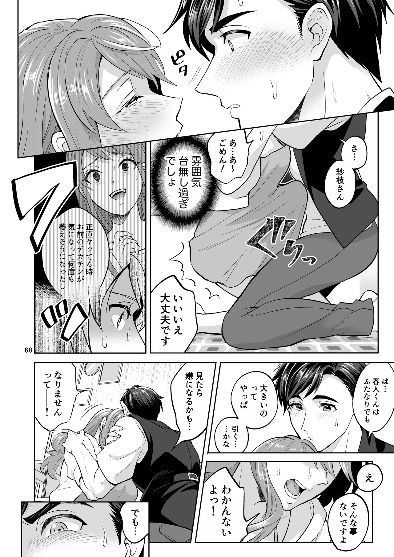 Page 68