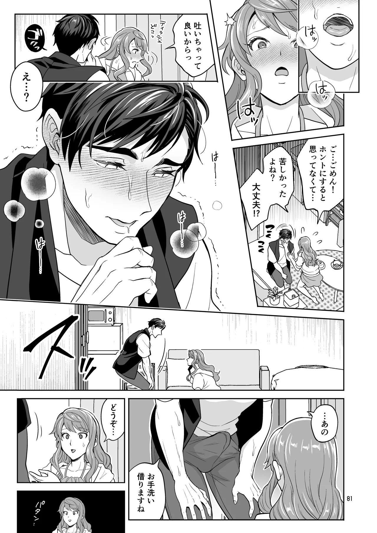 Page 81