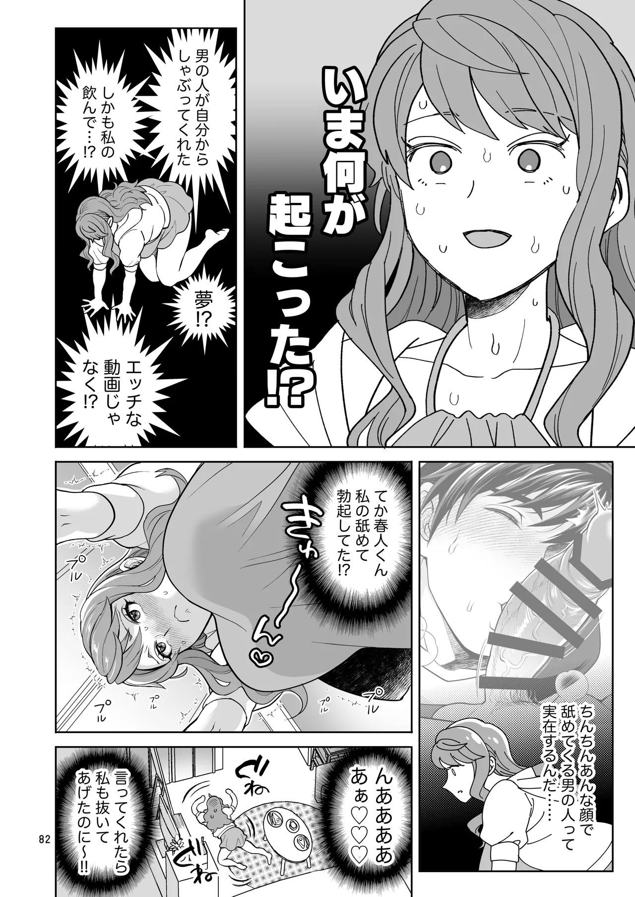 Page 82