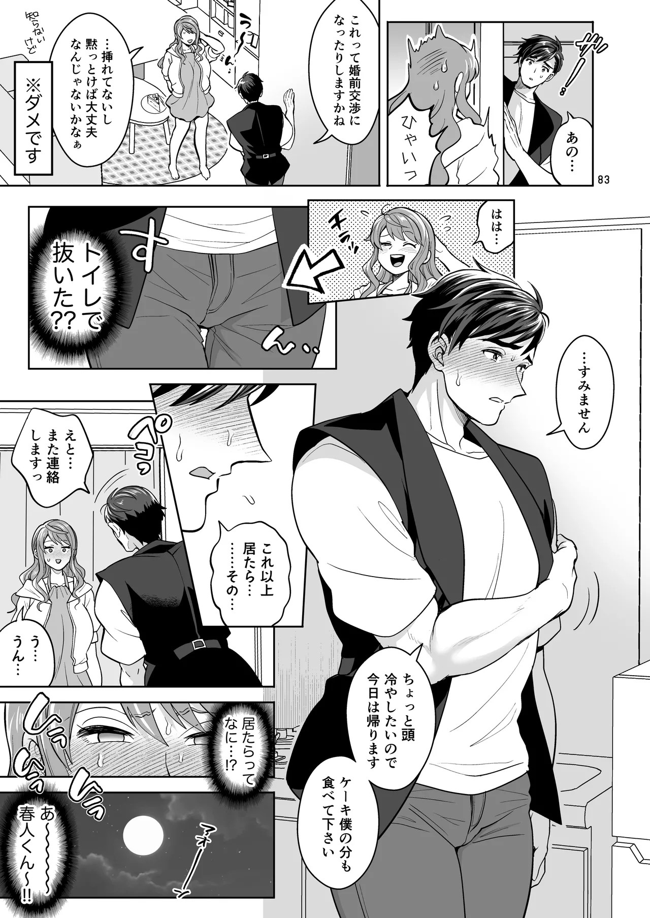 Page 83