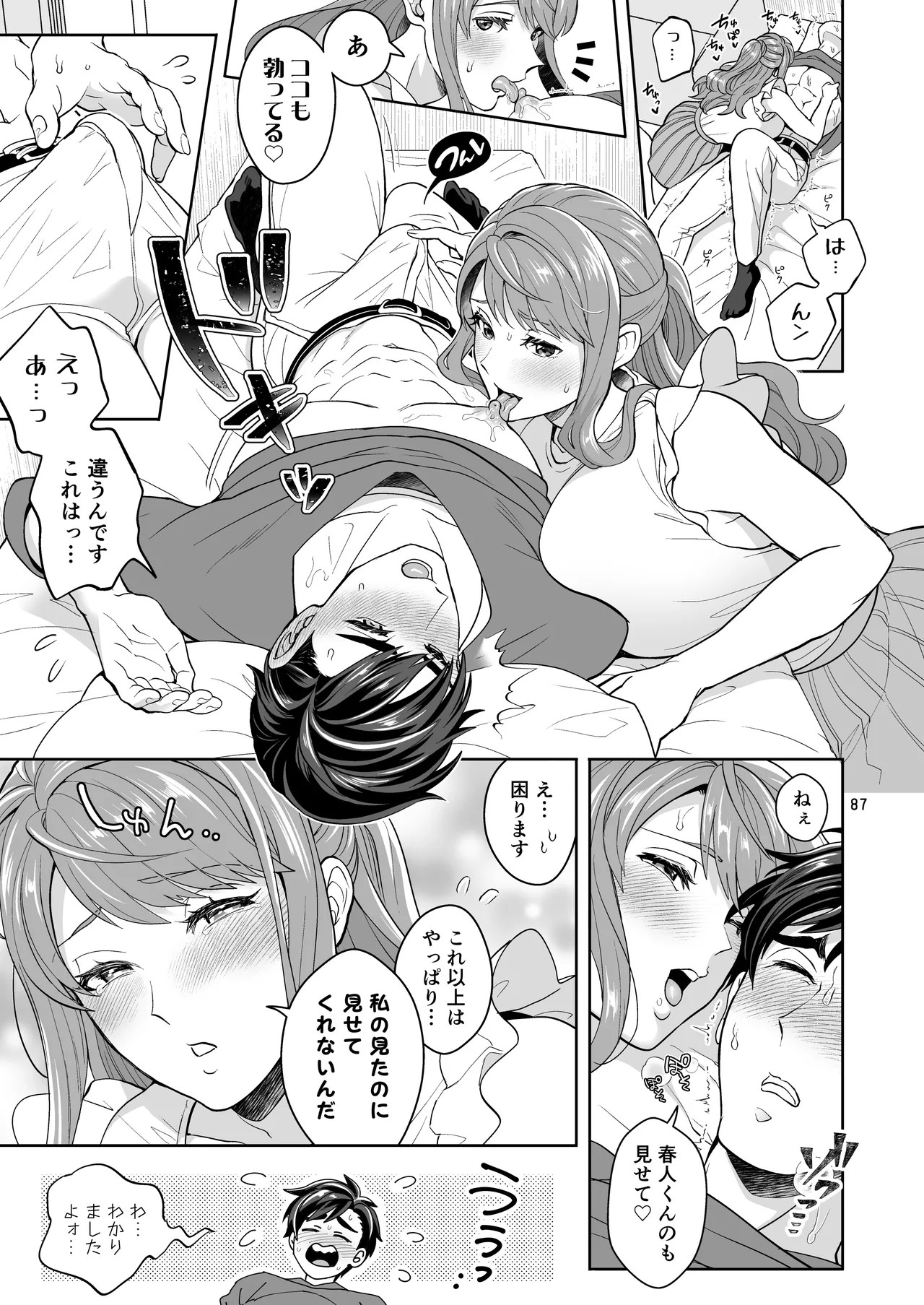 Page 87