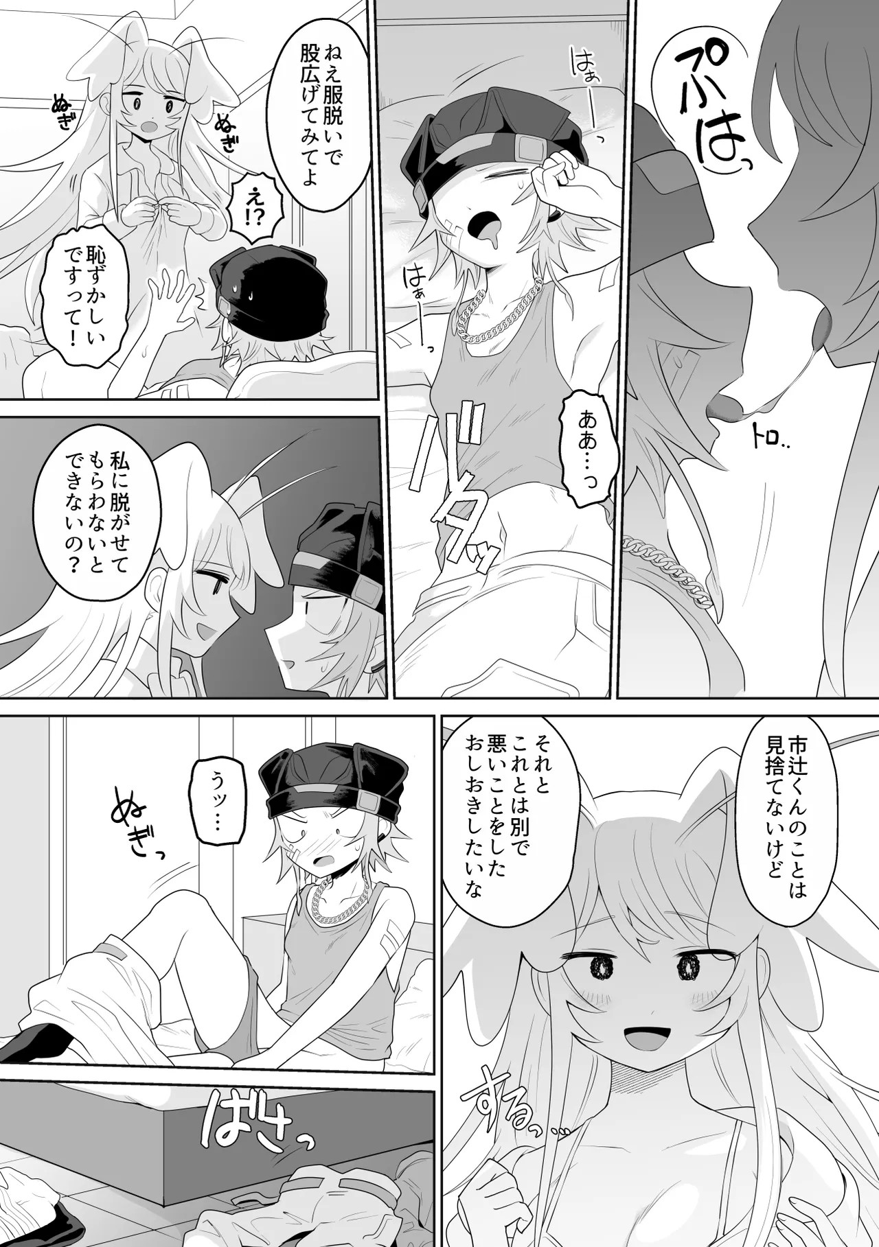 Page 19