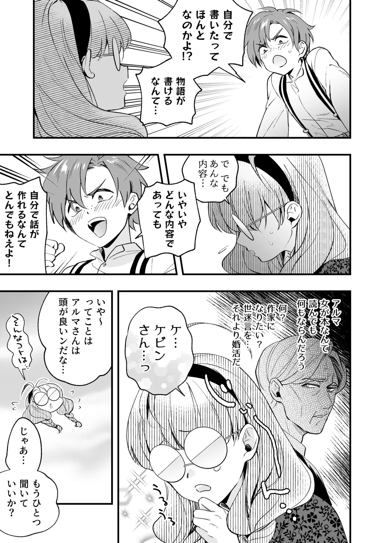 Page 65
