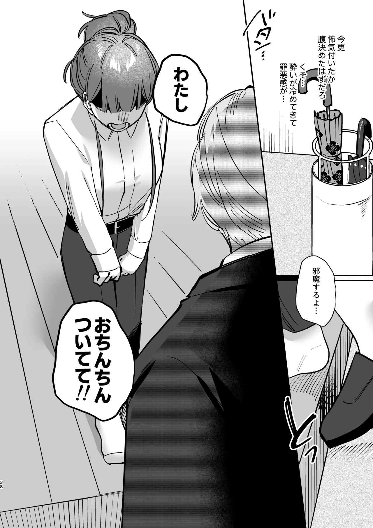 Page 37