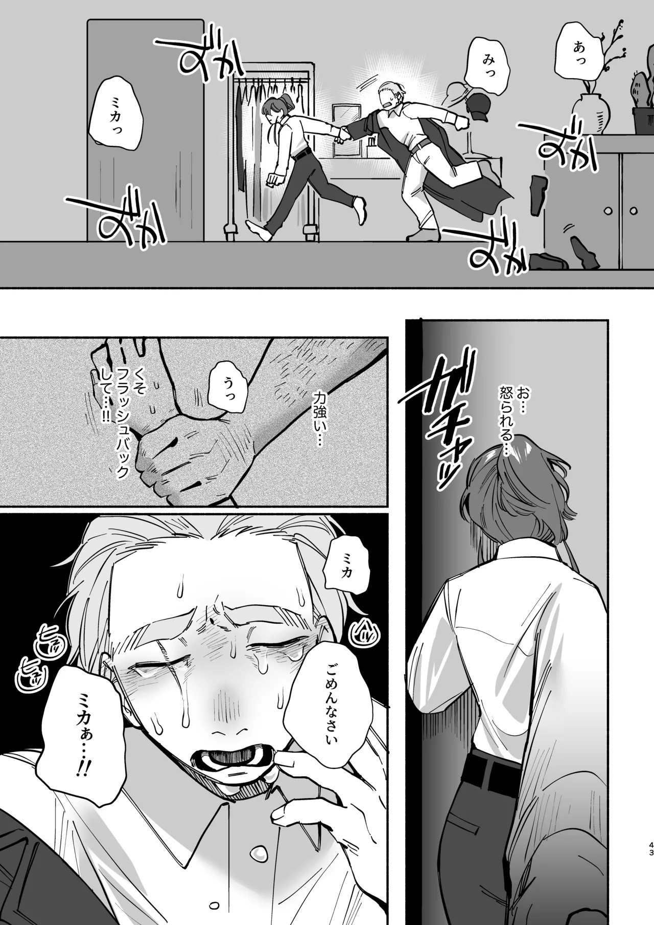 Page 42