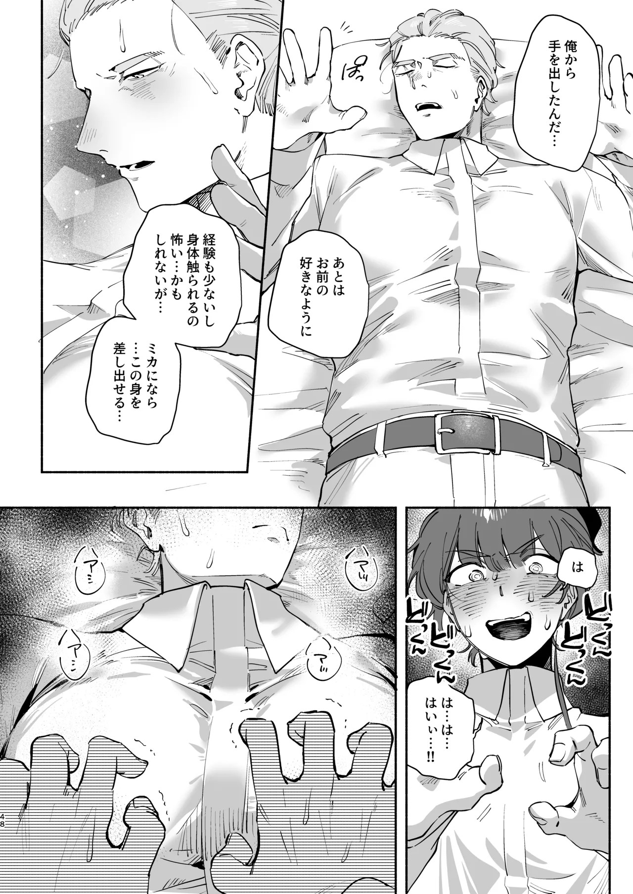 Page 47
