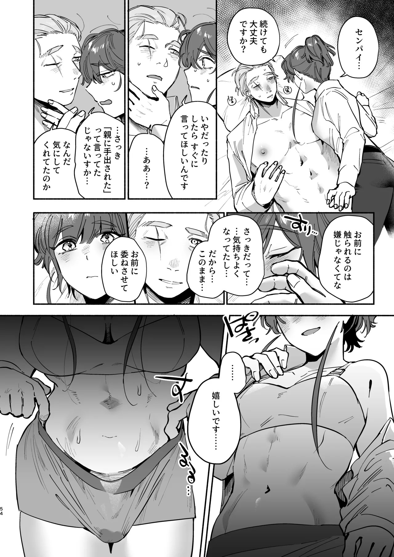 Page 53