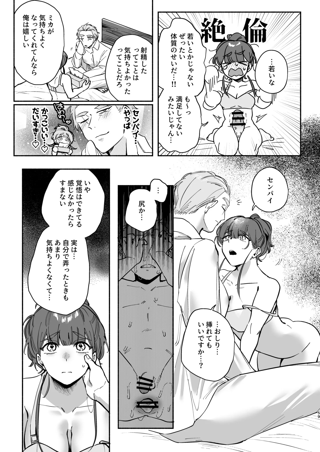 Page 58