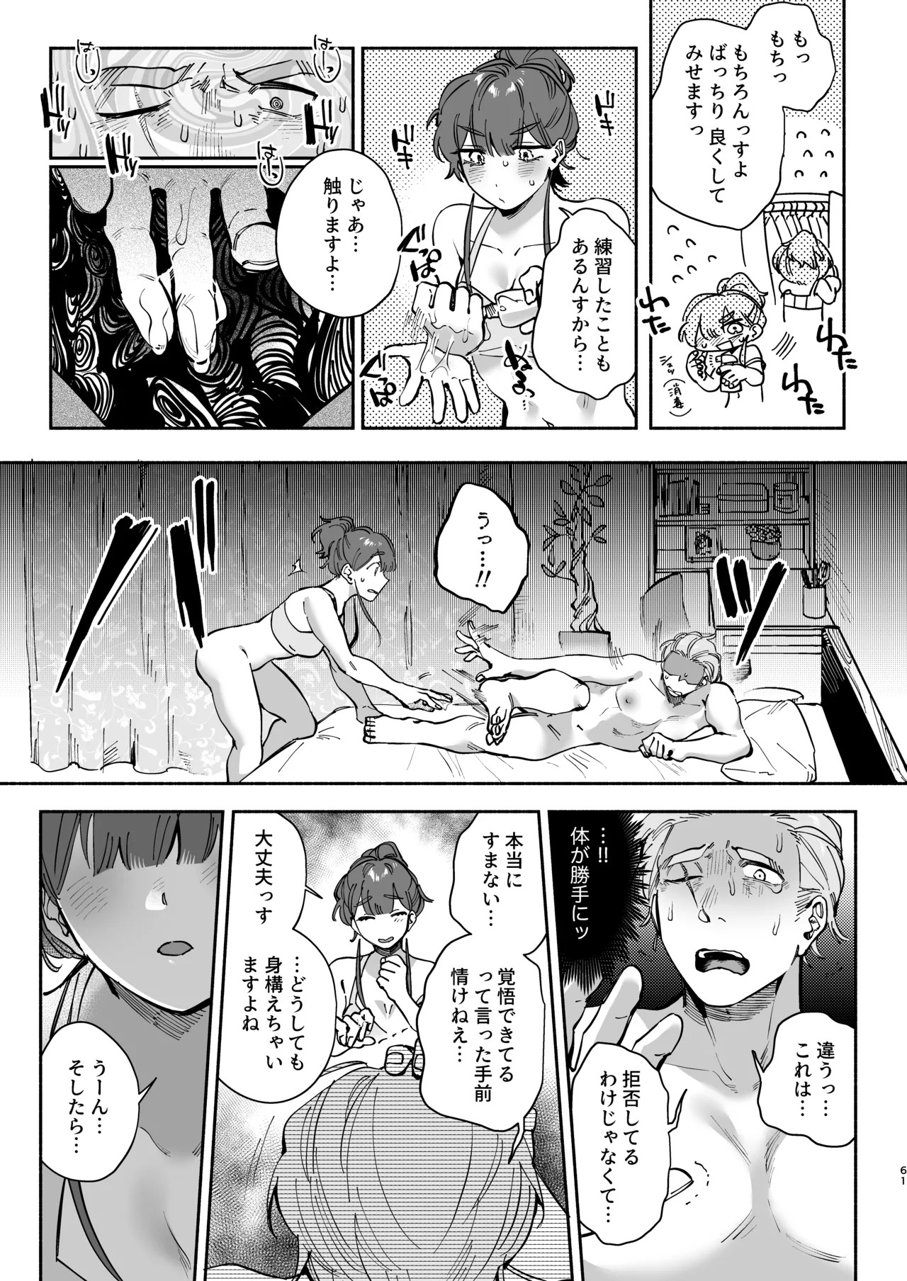 Page 60