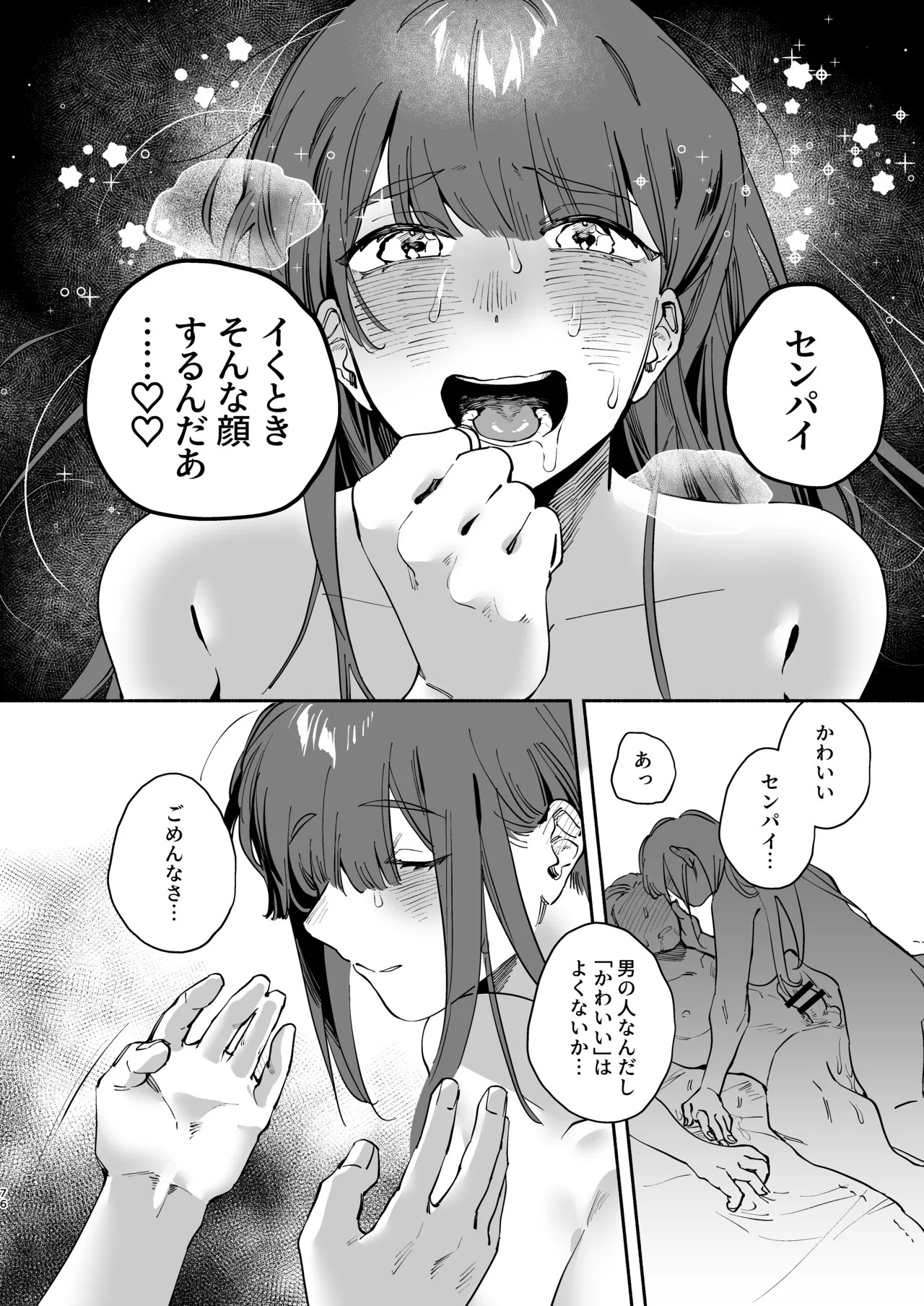 Page 75