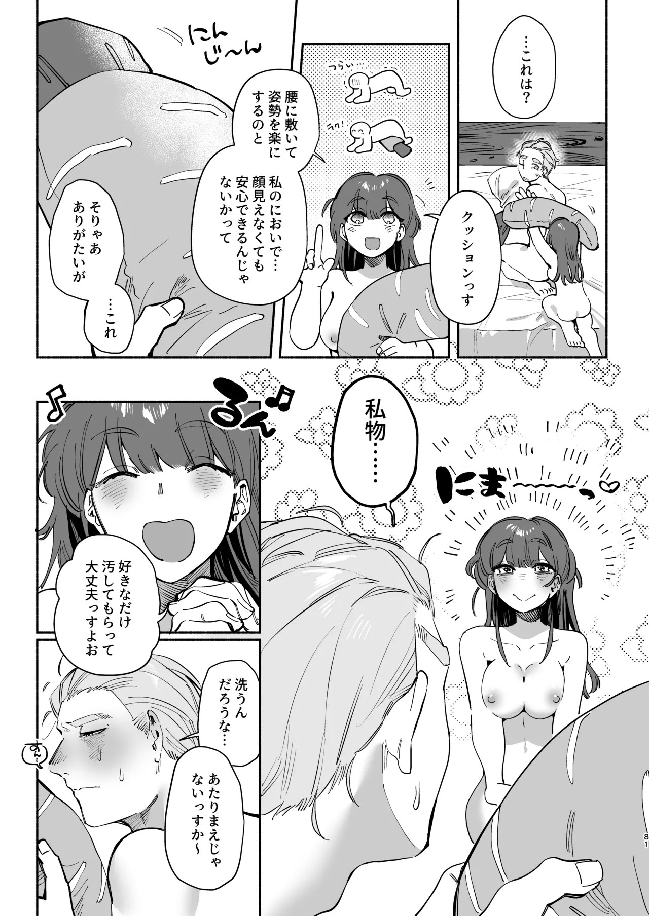 Page 80
