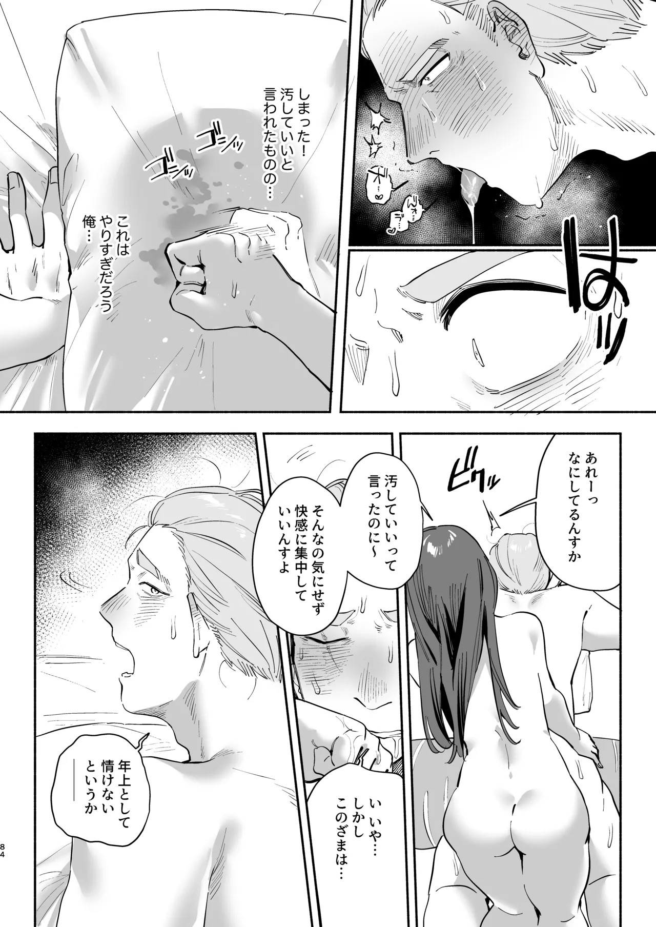 Page 83