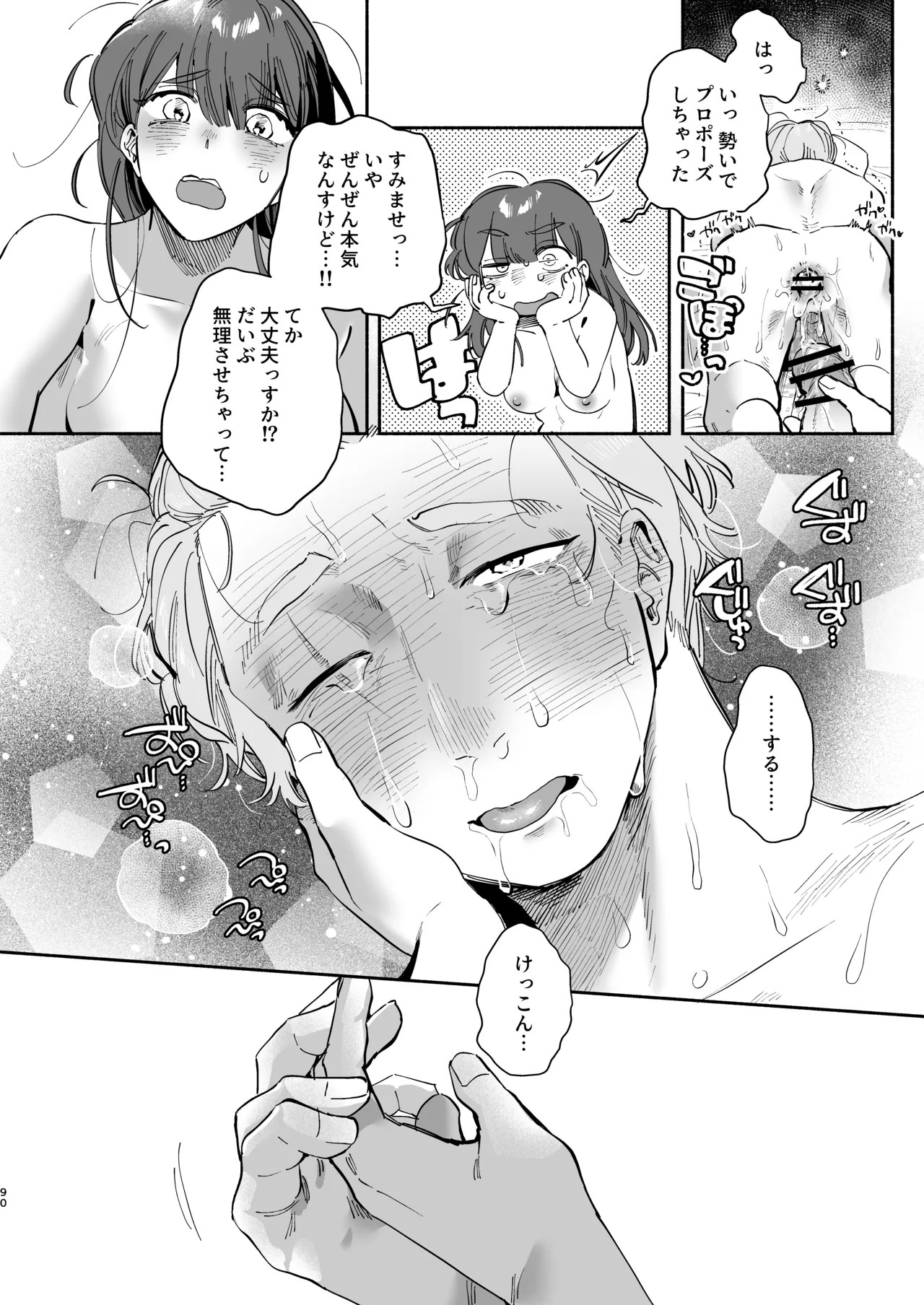 Page 90