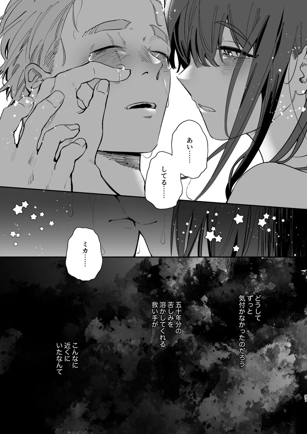 Page 91