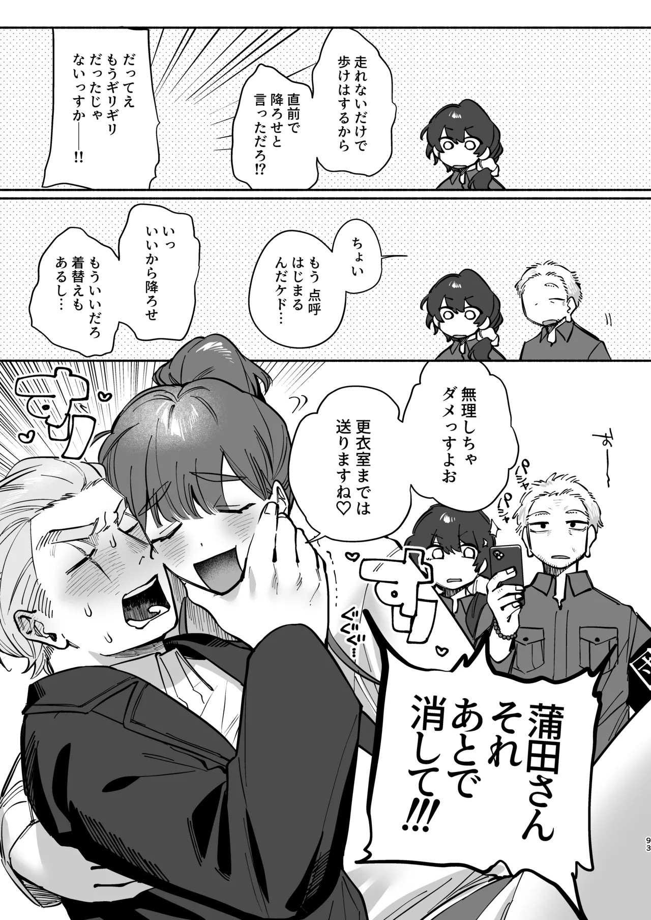 Page 93
