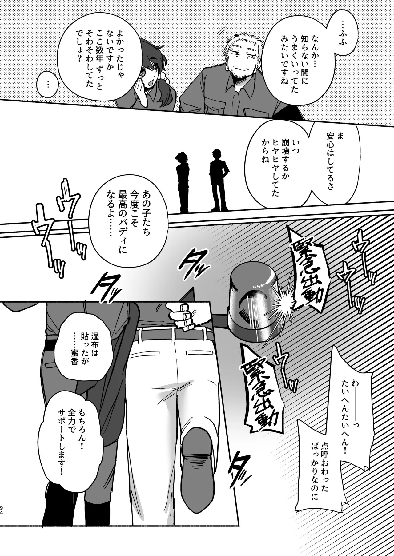Page 94