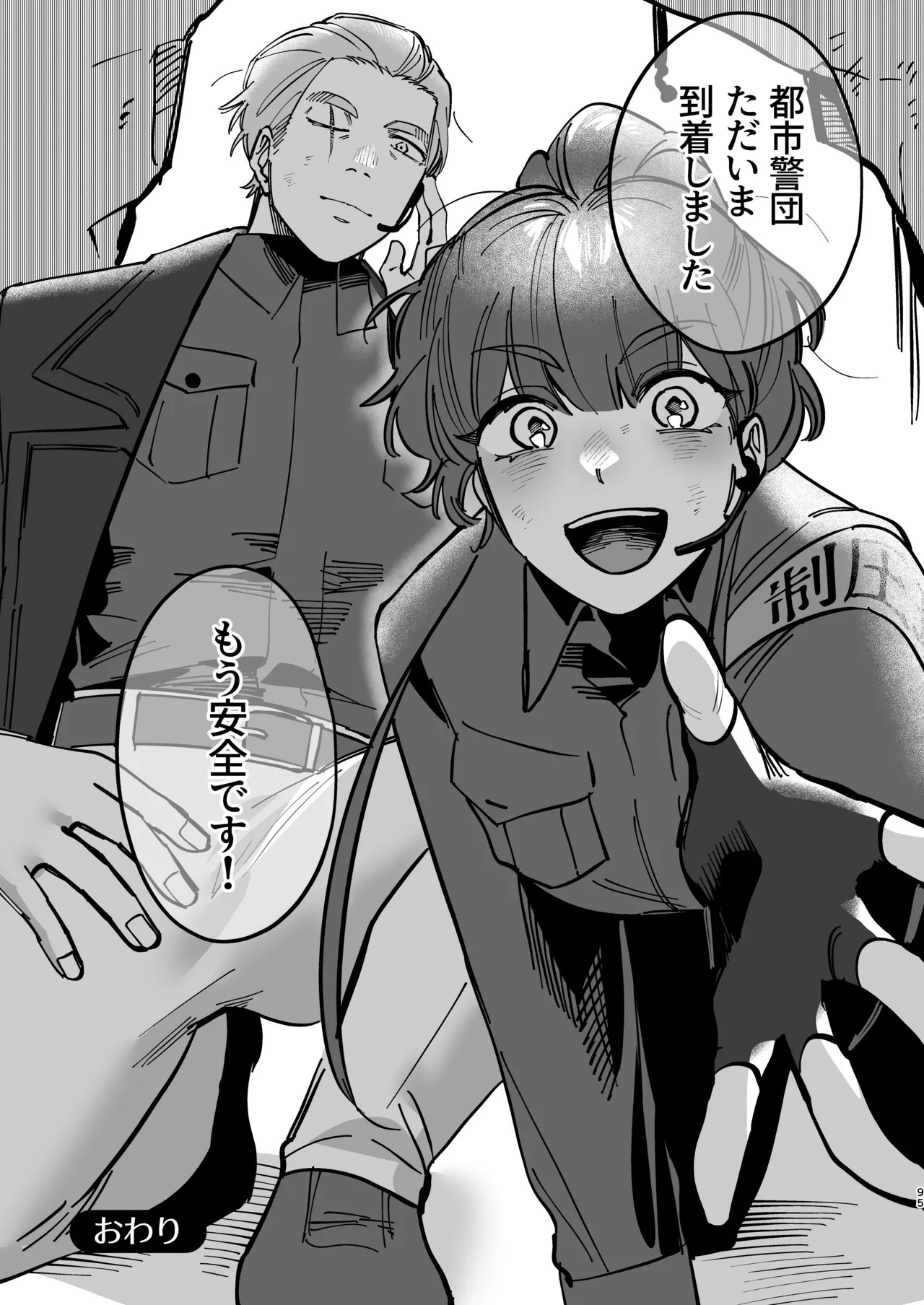 Page 95