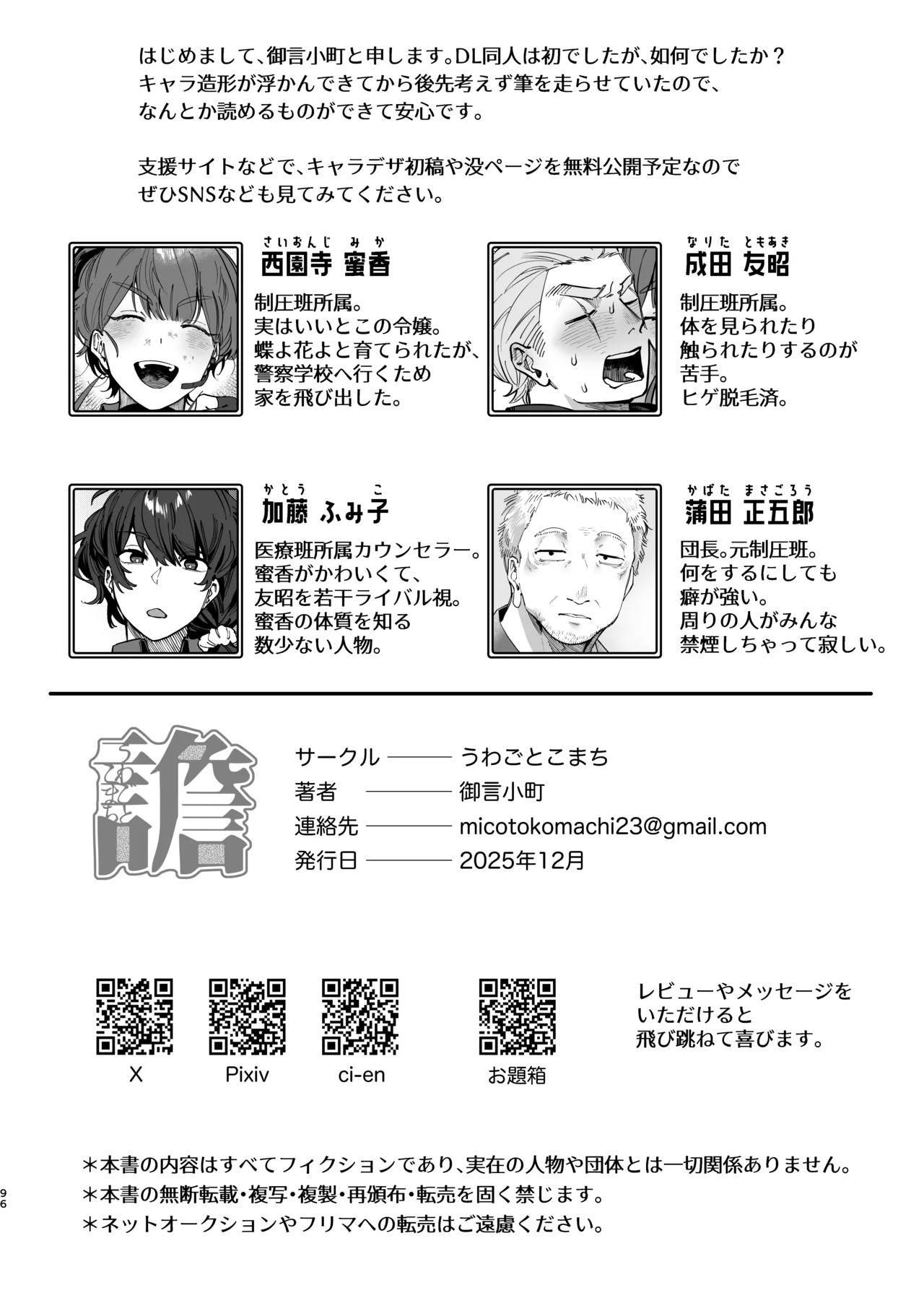 Page 96