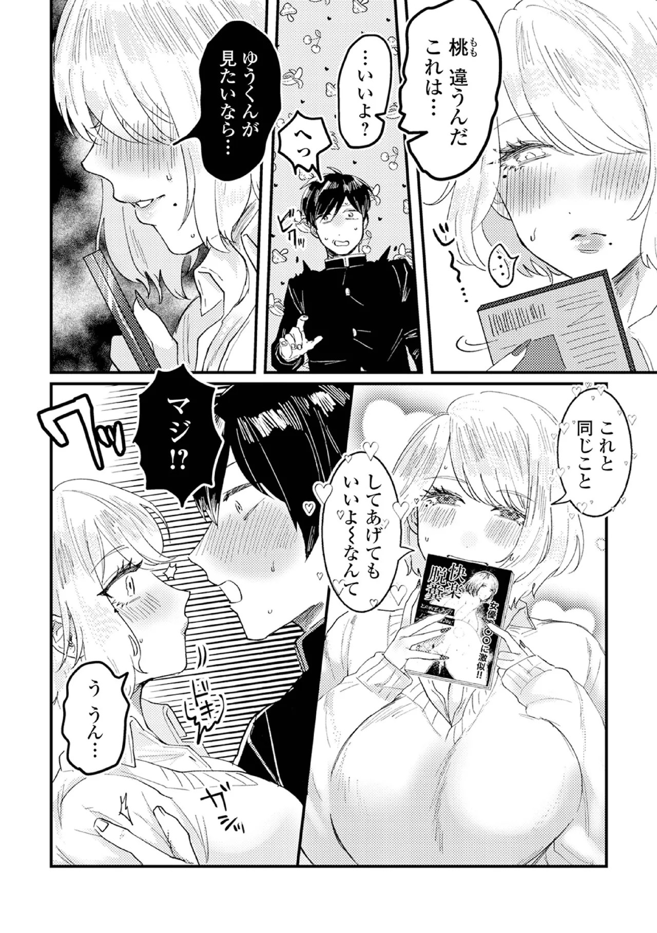 Page 121