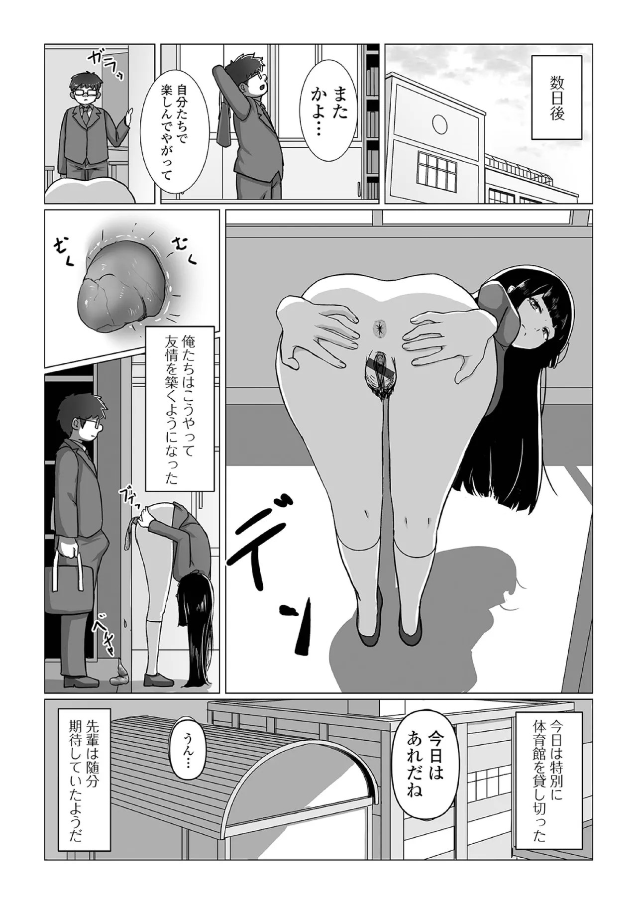 Page 67