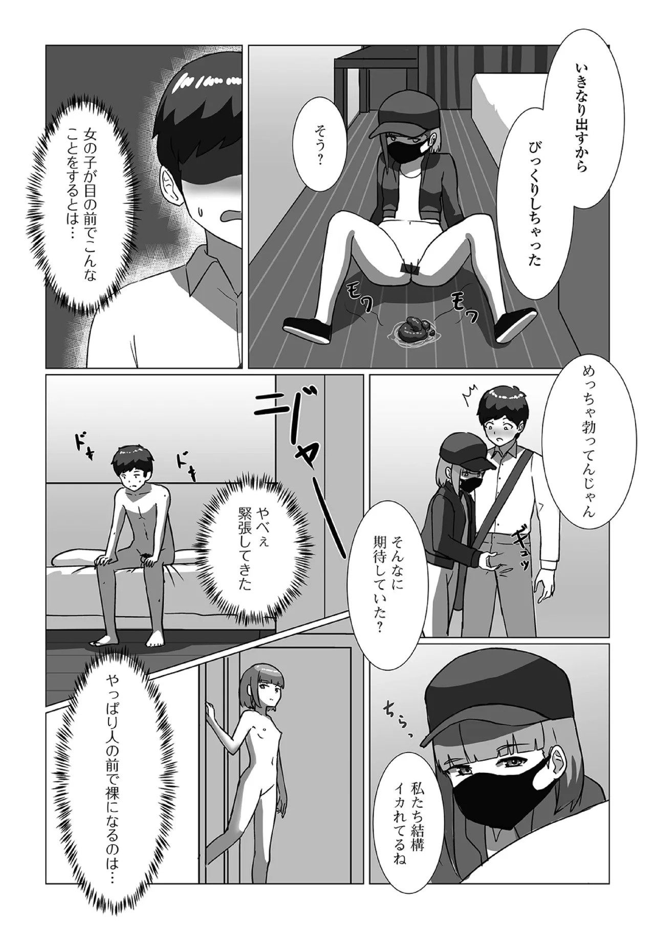 Page 107