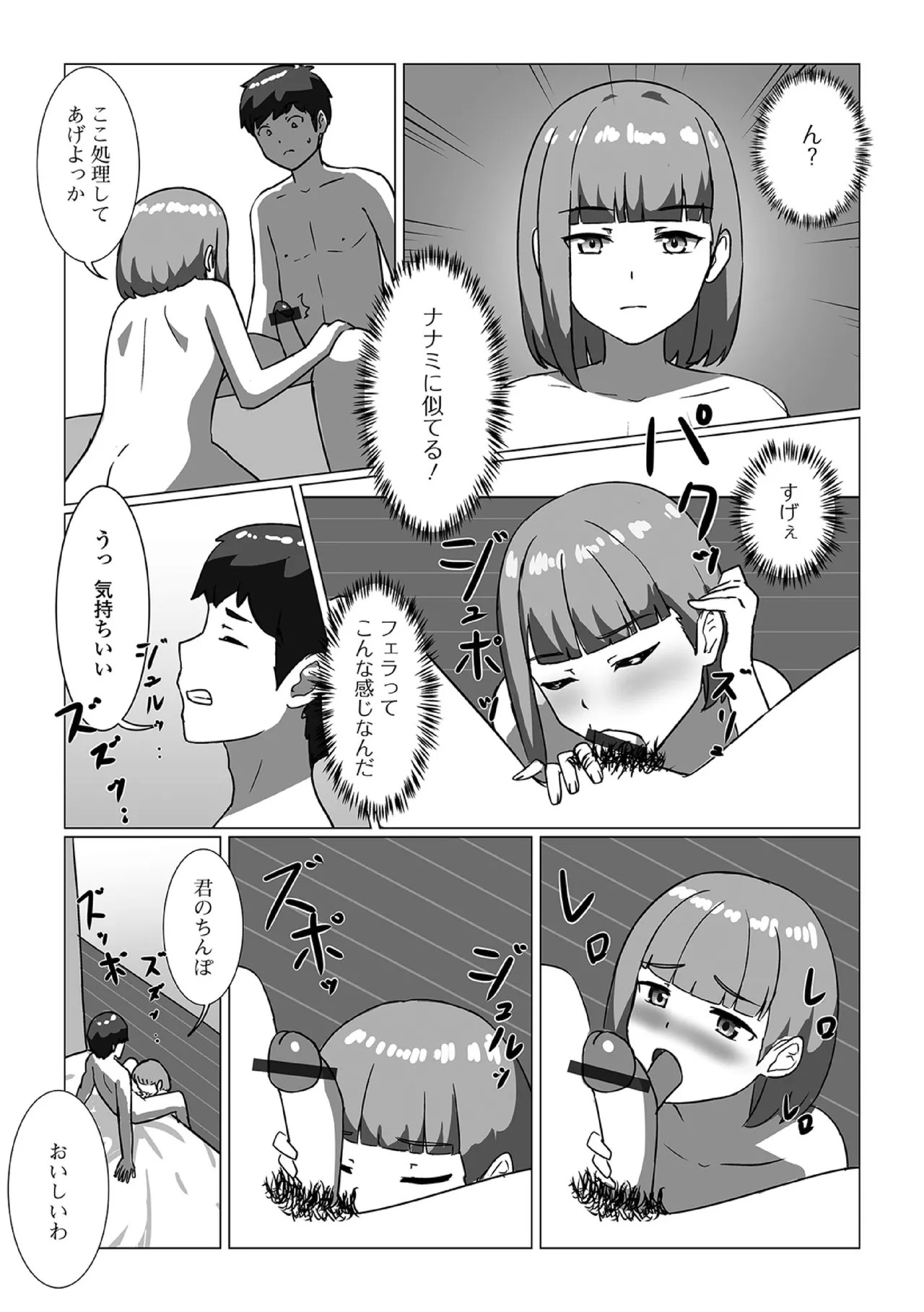 Page 108