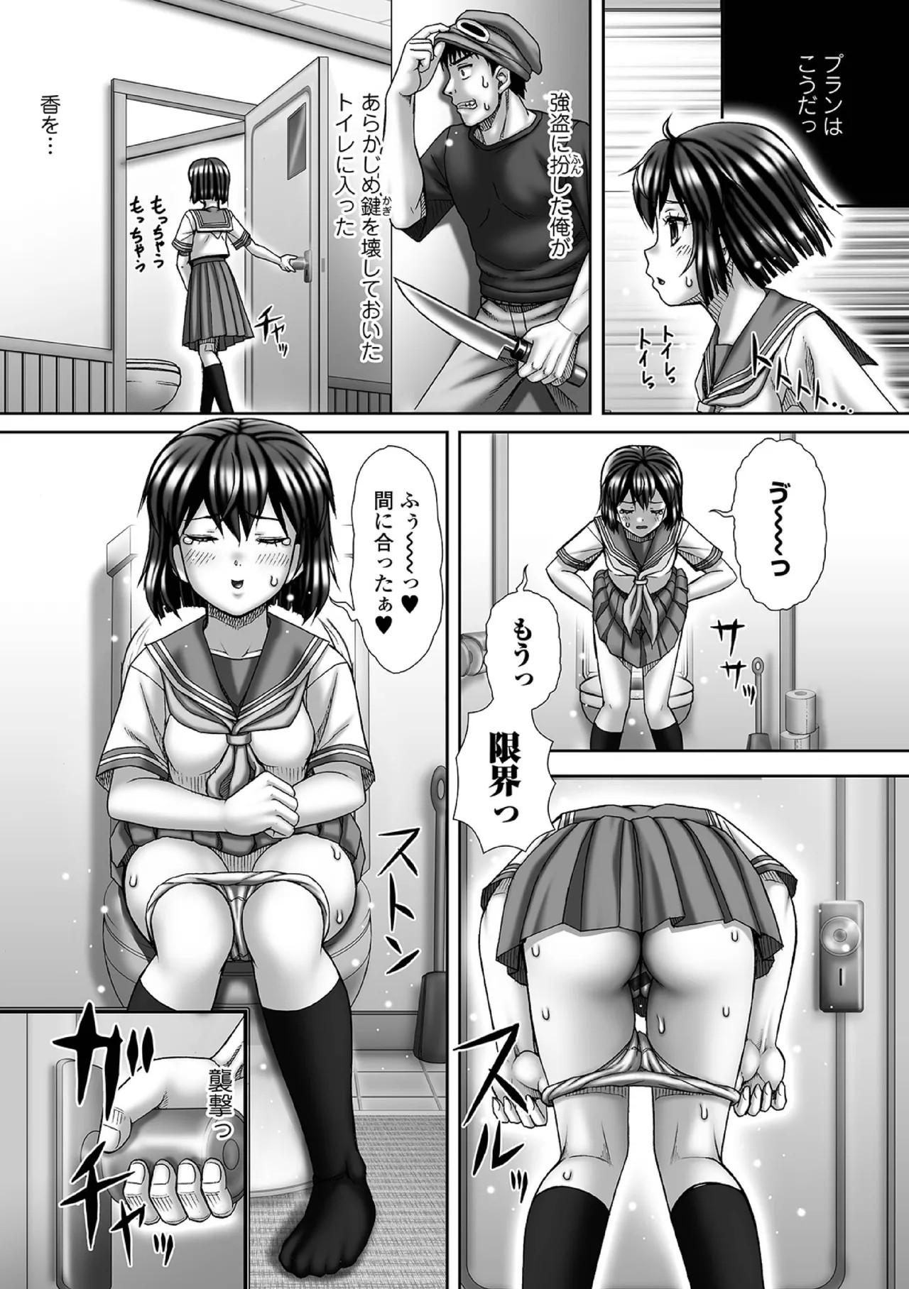 Page 85